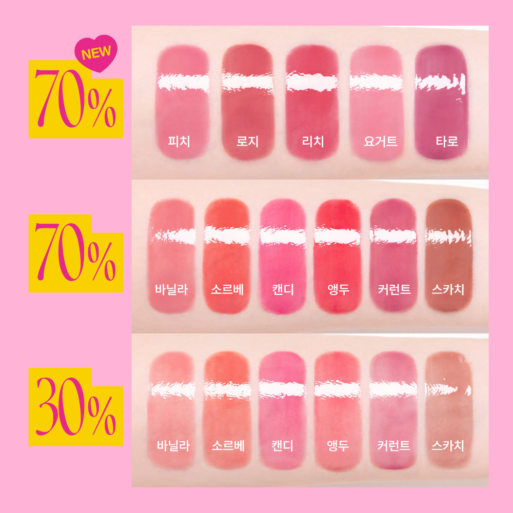 fwee 3D Voluming Gloss