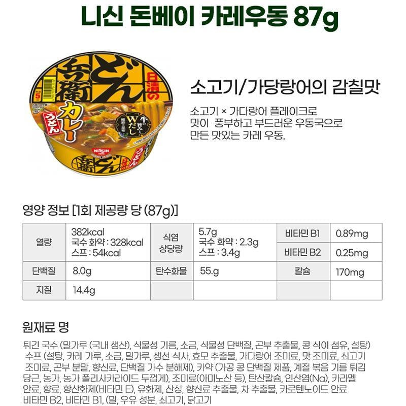 [JP] 일본 모공 쌀팩 케아나 나데시코 마스크시트 10매