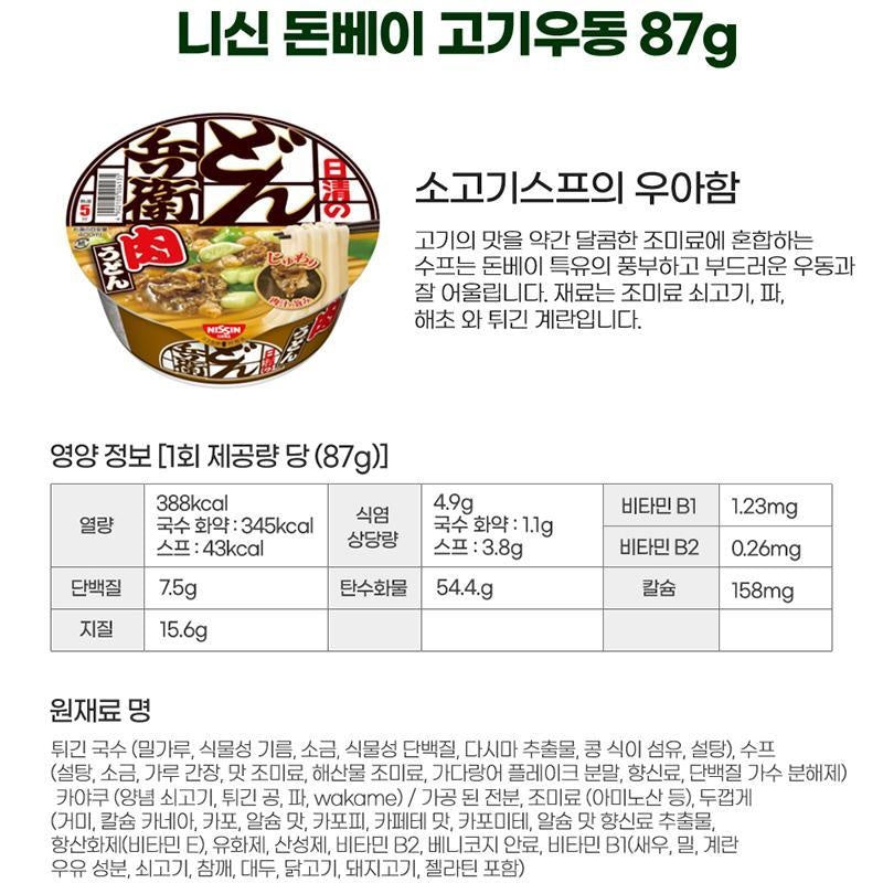 [JP] 일본 모공 쌀팩 케아나 나데시코 마스크시트 10매