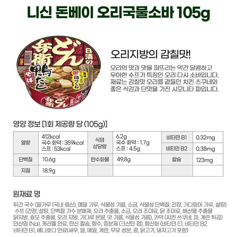 [JP] 일본 모공 쌀팩 케아나 나데시코 마스크시트 10매