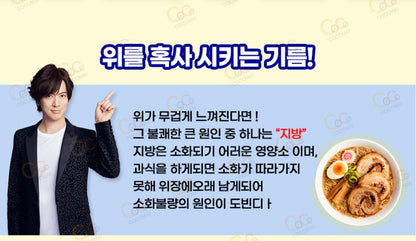 [JP] 일본 국민 소화제 오타이산 48포/210g/45정/120정/300정