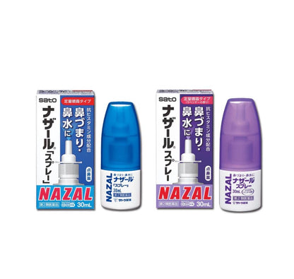 [JP] 나자르 스프레이 무향/라벤더량 일본 비염 코막힘 뻥 스프레이
