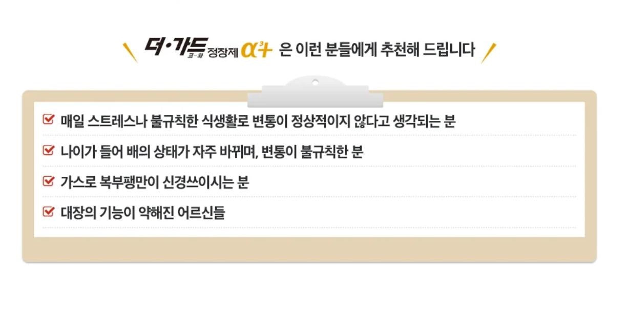 [JP] 방풍통성산 안라비리 골드Z 5T 450정 6000mg 복부 지방분해 한방 다이어트 보조제