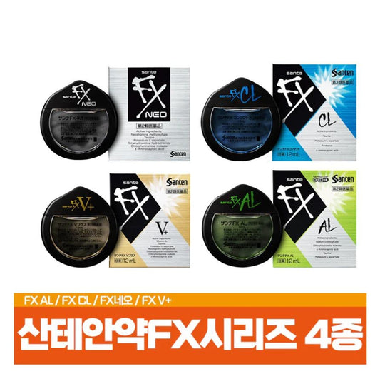 [JP] 산테 안약 FX AL/FX CL/FX네오/FX V+ 눈 피로 해소