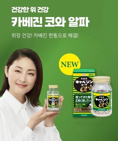 [JP] 위장 건강 일본 국민 위장약 카베진 알파+ 100정 / 300정