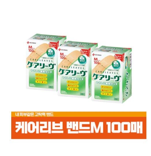 [JP] 니치방 케어리브 반창고 M사이즈 100매입 저자극 / 피부에 순한 맨살타입 / 고탄력 / 밀착형