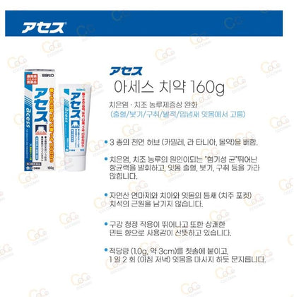 [JP] 일본 아세스 치약 오리지날 / 민트 / EX 치주병 완화 구취 출혈 붓기