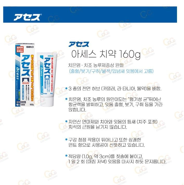 [JP] 일본 아세스 치약 오리지날 / 민트 / EX 치주병 완화 구취 출혈 붓기