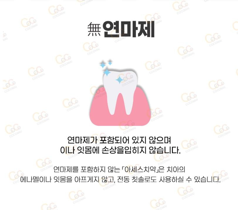 [JP] 일본 아세스 치약 오리지날 / 민트 / EX 치주병 완화 구취 출혈 붓기