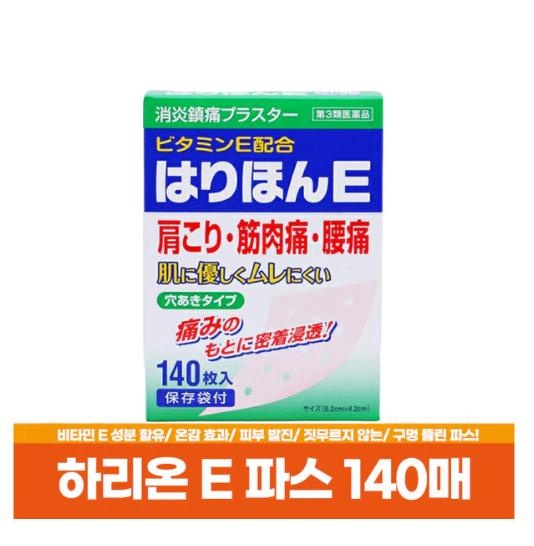 [JP] 하리온E 파스 140매  어깨 결림 목 허 통증 완화