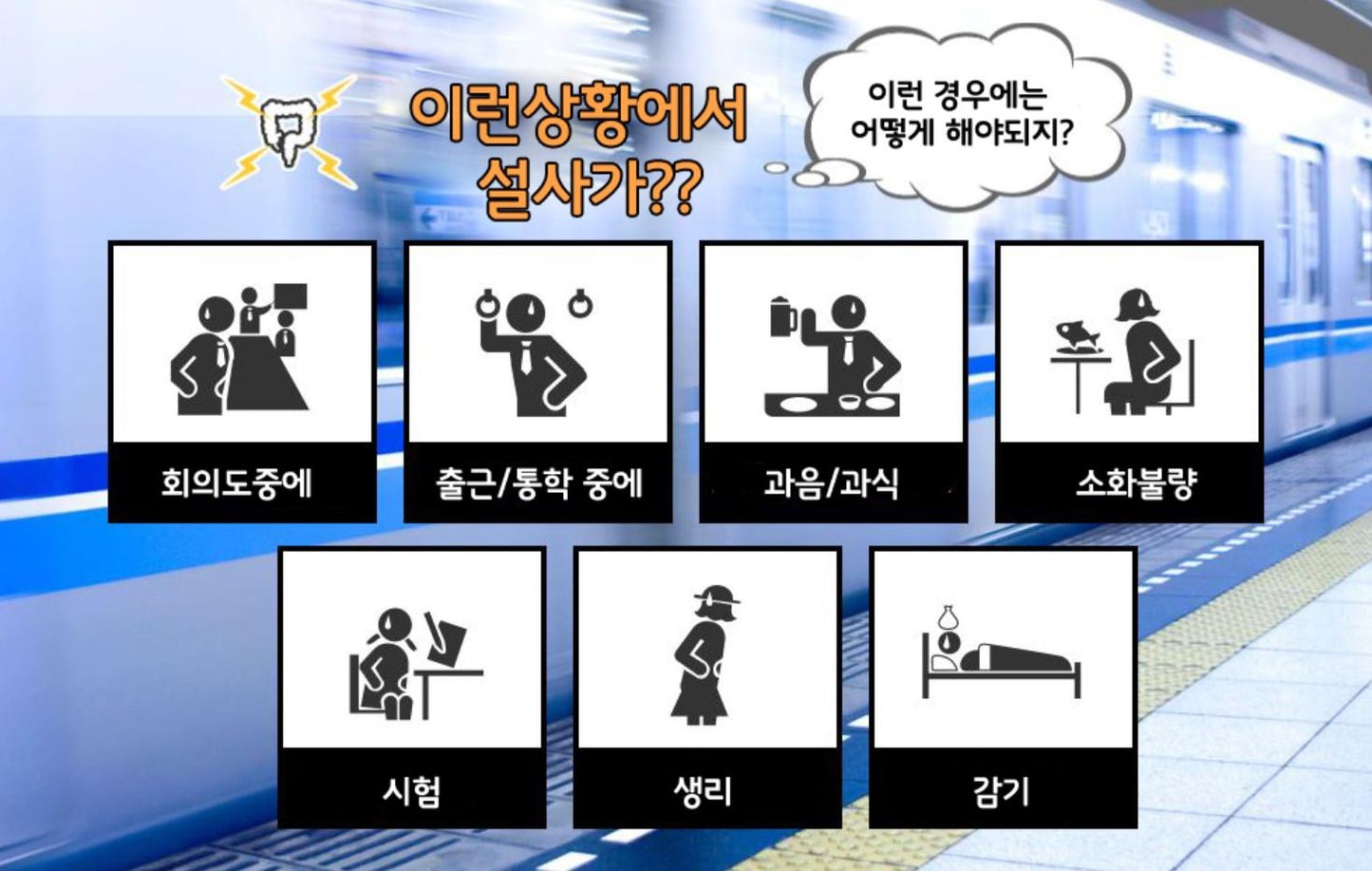 [JP] 스토퍼 지사제 EX(24정) 설사약  급신호에는 스토퍼 ! 성인용