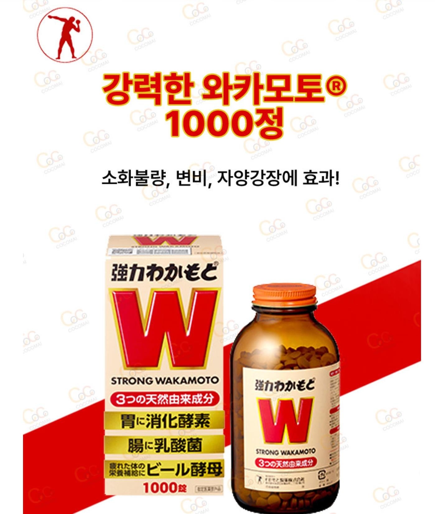 [JP] 소화불량 변비 자양강장 복부팽만 강력한 와카모토 1000정 !