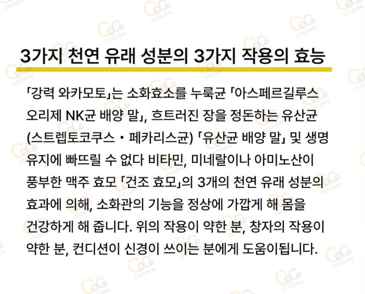 [JP] 소화불량 변비 자양강장 복부팽만 강력한 와카모토 1000정 !