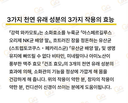 [JP] 소화불량 변비 자양강장 복부팽만 강력한 와카모토 1000정 !