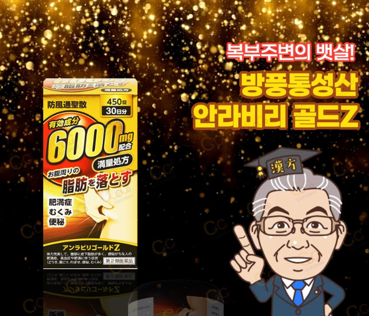 [JP] 메구리즘 멕리듬 스팀 아이마스크 수면안대 12매입 일본 수면 스팀안대