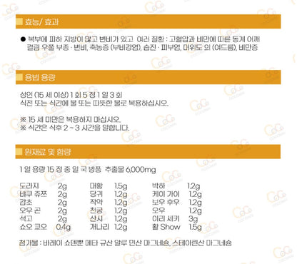 [JP] 방풍통성산 안라비리 골드Z 5T 450정 6000mg 복부 지방분해 한방 다이어트 보조제