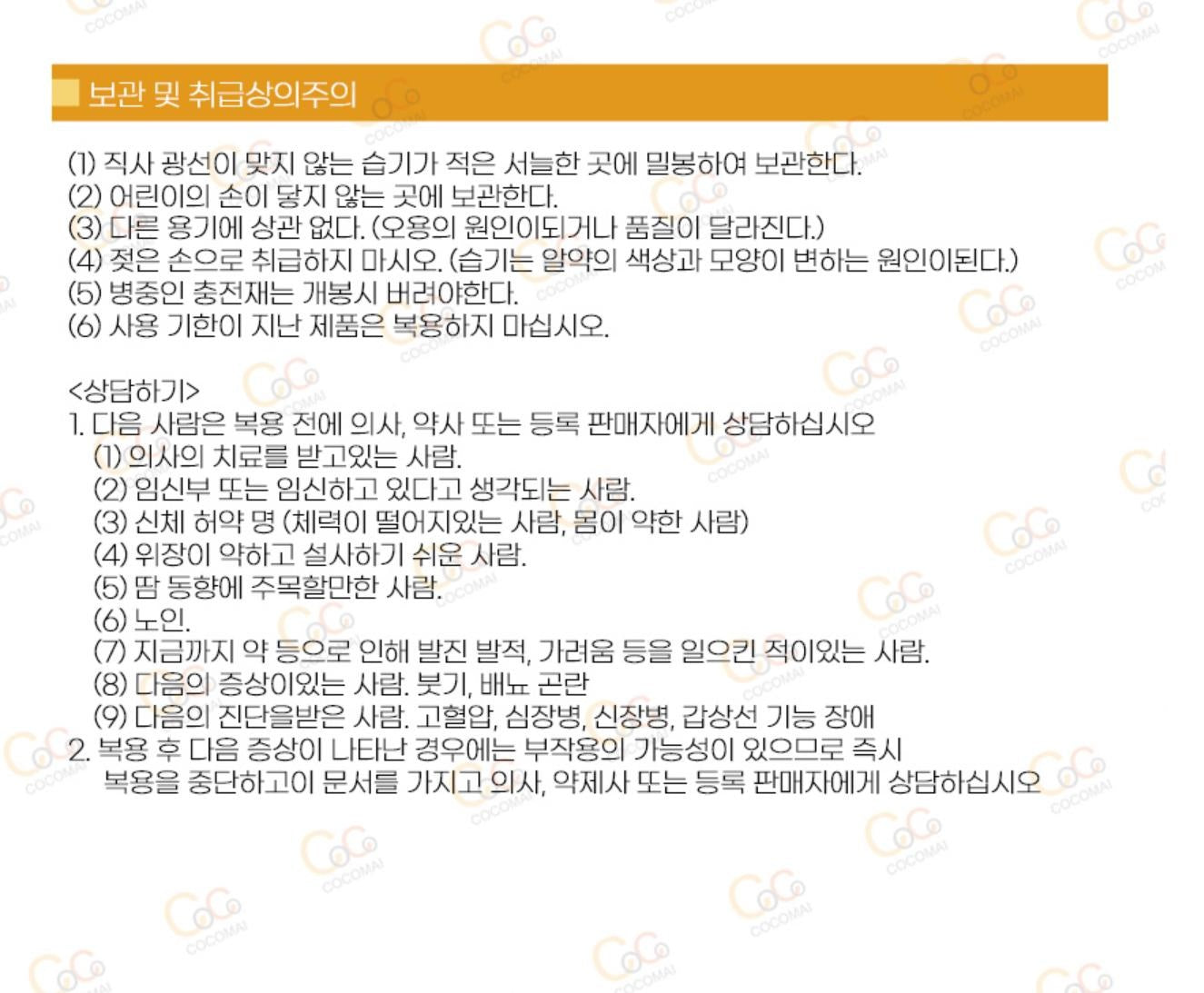 [JP] 방풍통성산 안라비리 골드Z 5T 450정 6000mg 복부 지방분해 한방 다이어트 보조제