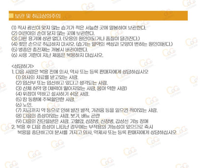 [JP] 방풍통성산 안라비리 골드Z 5T 450정 6000mg 복부 지방분해 한방 다이어트 보조제