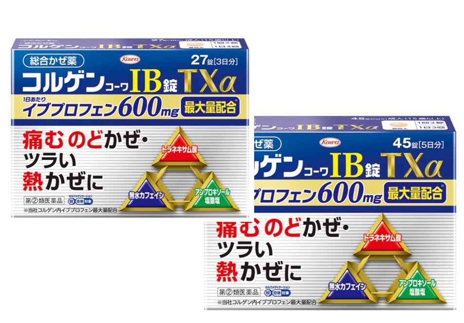 [JP] 코르겐 코와 IB정 TXa 27정, 45정 / 인후통, 발열, 감기 마츠다부장 추천!