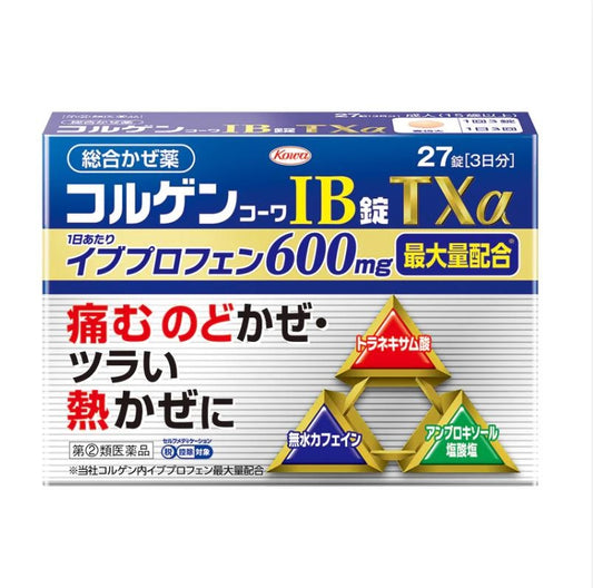 [JP] 코르겐 코와 IB정 TXa 27정, 45정 / 인후통, 발열, 감기 마츠다부장 추천!