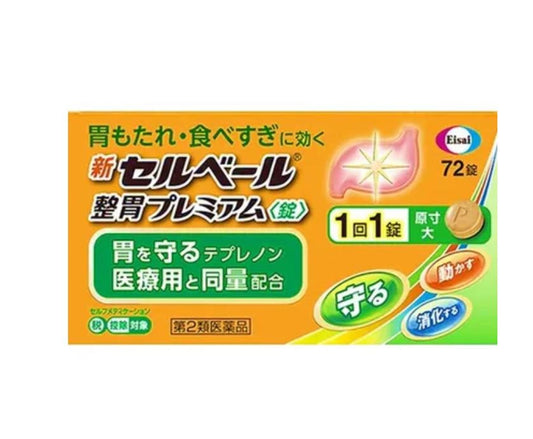 [JP] 신세르베일 위장약 75정 위보호 위장 기능 개선 소화불량 더부룩함