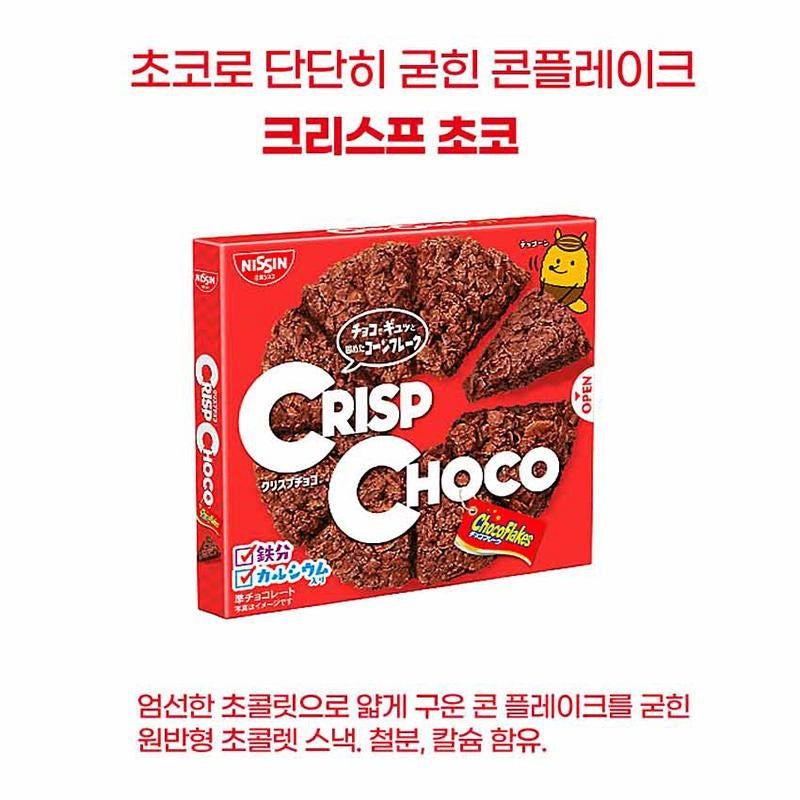 [JP] 닛신 크리스피 초코, 44g, 2개/4개/10개, 1세트