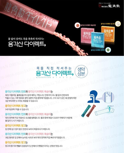 [JP] 용각산 다이렉트 정제형 망고/스틱 민트/스틱 피치 용각산