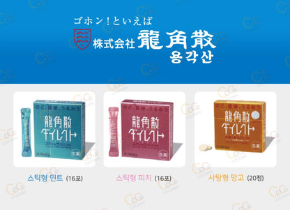 [JP] 용각산 다이렉트 정제형 망고/스틱 민트/스틱 피치 용각산