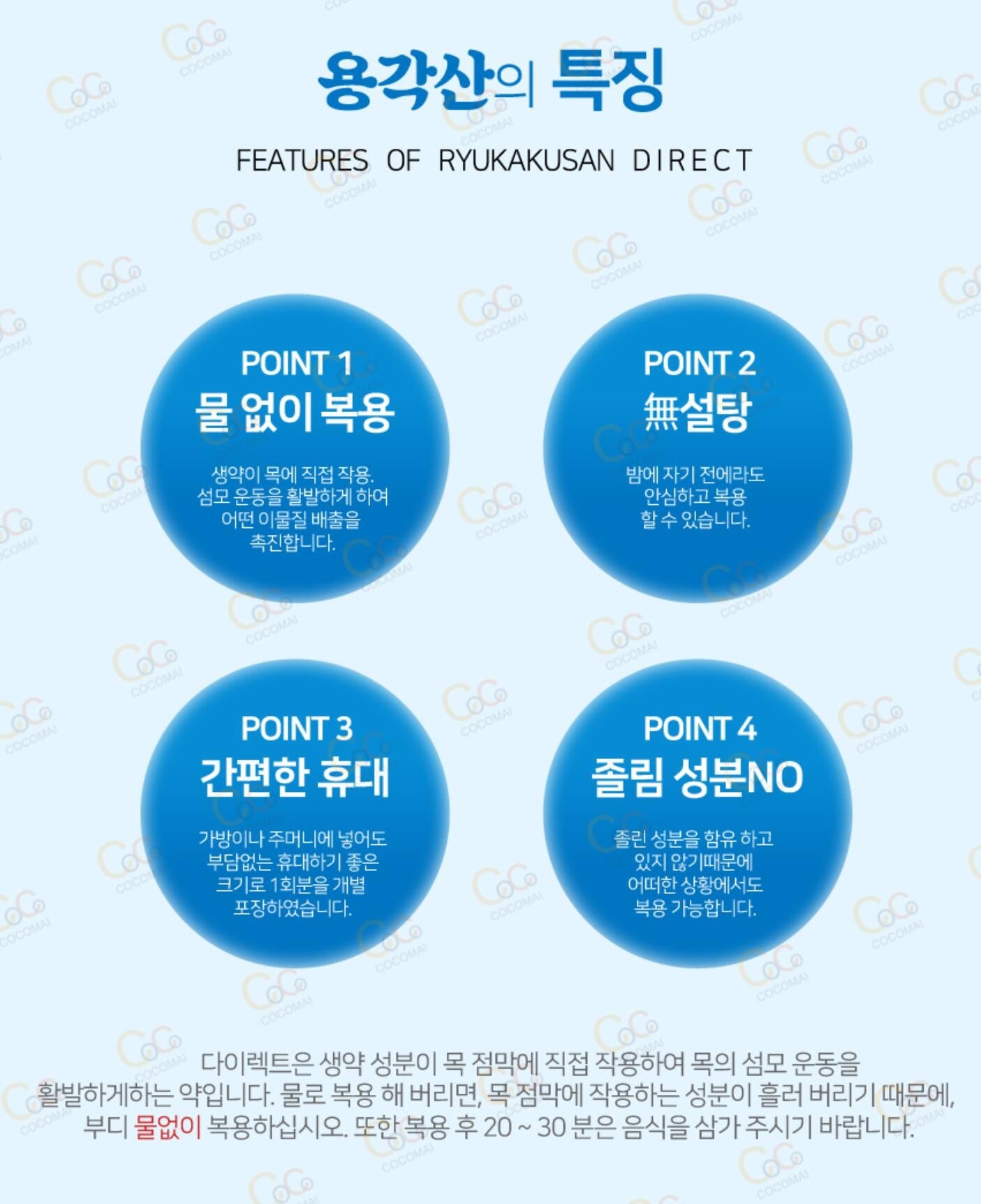 [JP] 용각산 다이렉트 정제형 망고/스틱 민트/스틱 피치 용각산