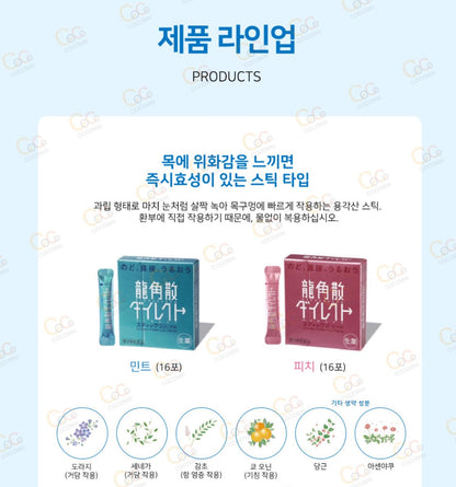 [JP] 용각산 다이렉트 정제형 망고/스틱 민트/스틱 피치 용각산