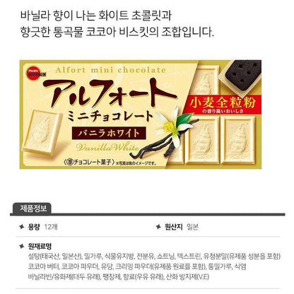 [JP] 부르봉 알포트 미니 초콜릿 4종 골라담기, 4개/6개, 1세트