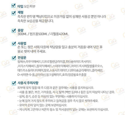 [JP] 우르오스 리뉴얼 모음전 ! 스킨로션+밀크+젤크림 / 스킨워시