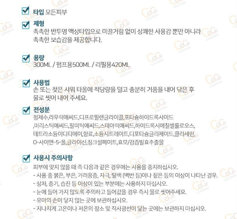 [JP] 우르오스 리뉴얼 모음전 ! 스킨로션+밀크+젤크림 / 스킨워시