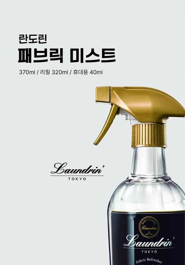 [JP] 일본 정품 섬유 탈취제 패브릭 퍼퓸 란도린 패브릭 미스트 370ml / 리필 320ml  Laundrin