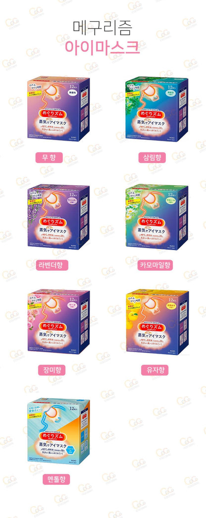 [JP] 메구리즘 멕리듬 스팀 아이마스크 수면안대 12매입 일본 수면 스팀안대