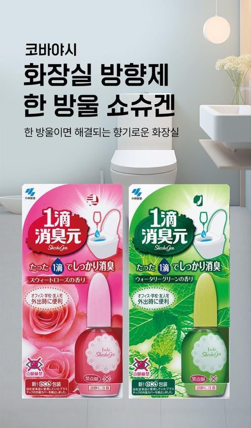 [JP] 일본 고바야시 한방울 쇼슈겐 화장실 변기 탈취제 휴대용 20ml (스위트 로즈향 / 워터 그린향)