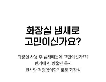[JP] 일본 고바야시 한방울 쇼슈겐 화장실 변기 탈취제 휴대용 20ml (스위트 로즈향 / 워터 그린향)
