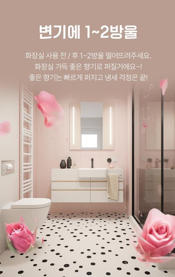 [JP] 일본 고바야시 한방울 쇼슈겐 화장실 변기 탈취제 휴대용 20ml (스위트 로즈향 / 워터 그린향)