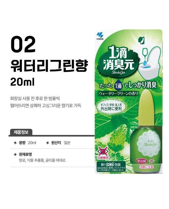 [JP] 일본 고바야시 한방울 쇼슈겐 화장실 변기 탈취제 휴대용 20ml (스위트 로즈향 / 워터 그린향)