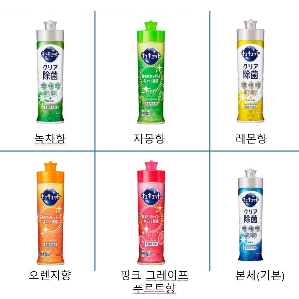 [JP] [카오] 큐큣토 클리어살균 주방 세제 모음전 !