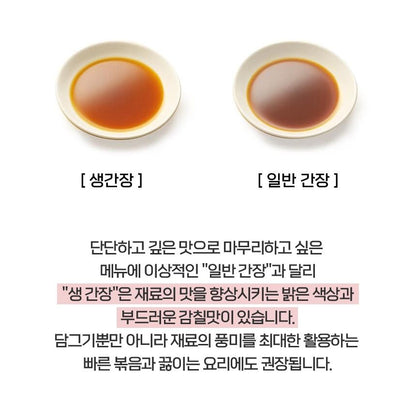 [JP] 기꼬만 생간장 / 사시미 생간장, 200ml, 2개/3개/5개 세트