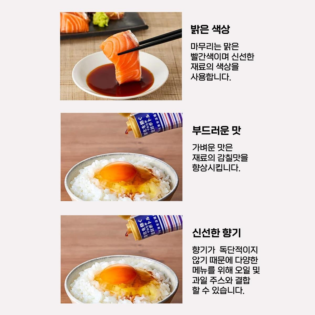 [JP] 기꼬만 생간장 / 사시미 생간장, 200ml, 2개/3개/5개 세트