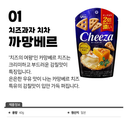 [JP] 글리코 치즈과자 일본 생치즈 스낵 3종, 까망베르/체다치즈/더블치즈