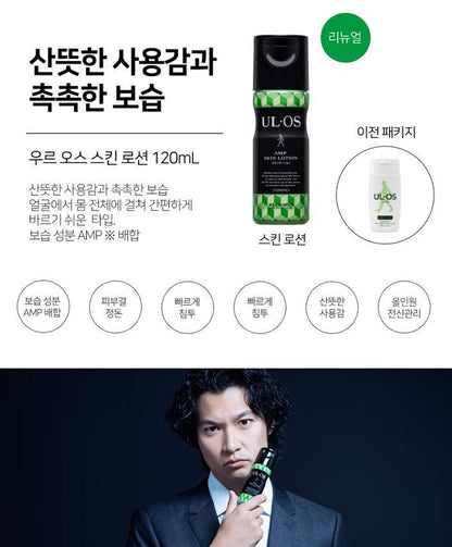[JP] 우르오스 남성용 올인원 스킨로션 스킨밀크 스킨젤 모음전 ! New package !