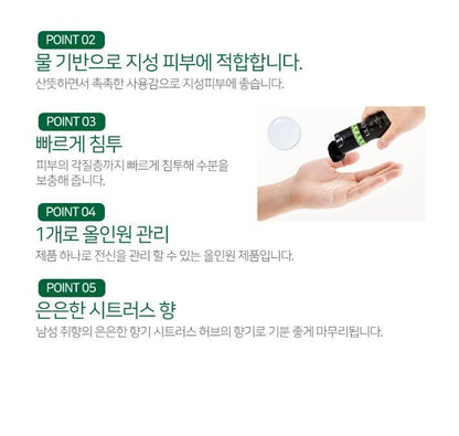 [JP] 우르오스 남성용 올인원 스킨로션 스킨밀크 스킨젤 모음전 ! New package !