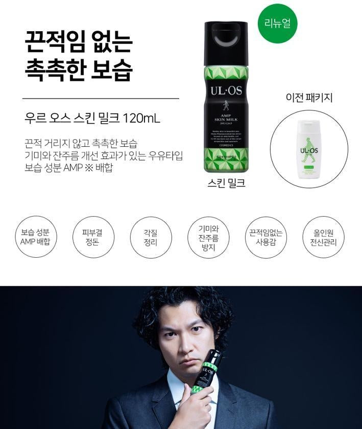 [JP] 우르오스 남성용 올인원 스킨로션 스킨밀크 스킨젤 모음전 ! New package !