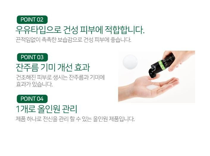 [JP] 우르오스 남성용 올인원 스킨로션 스킨밀크 스킨젤 모음전 ! New package !