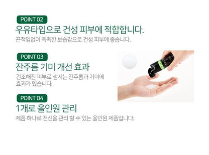 [JP] 우르오스 남성용 올인원 스킨로션 스킨밀크 스킨젤 모음전 ! New package !