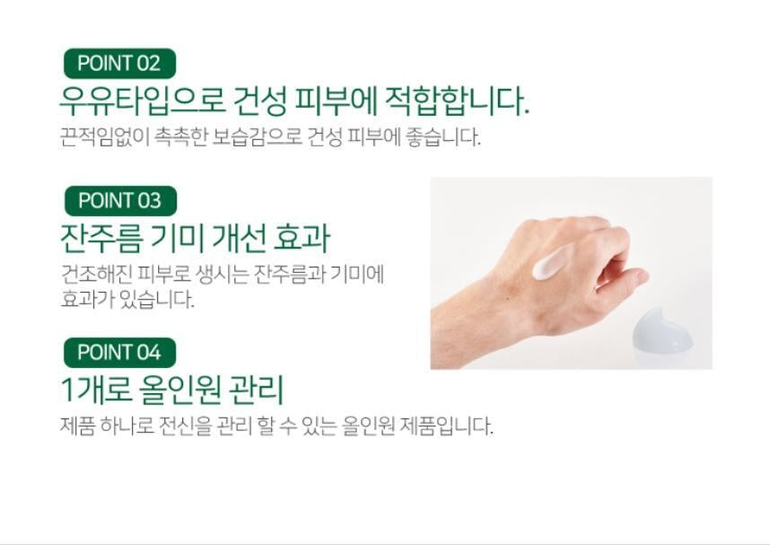 [JP] 우르오스 남성용 올인원 스킨로션 스킨밀크 스킨젤 모음전 ! New package !