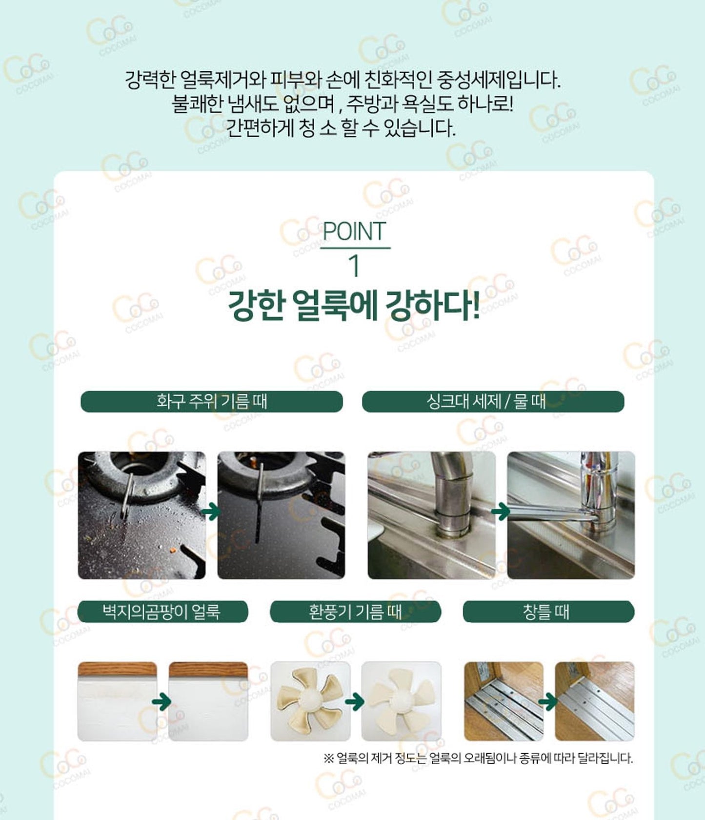 [JP] 우타마로 커친 클리너  일본 주방 찌든때 제거제